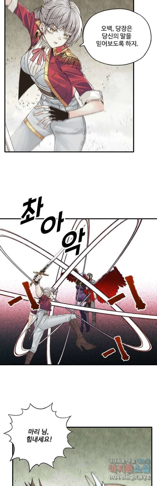 방어력만 만렙 플레이어 129화 22