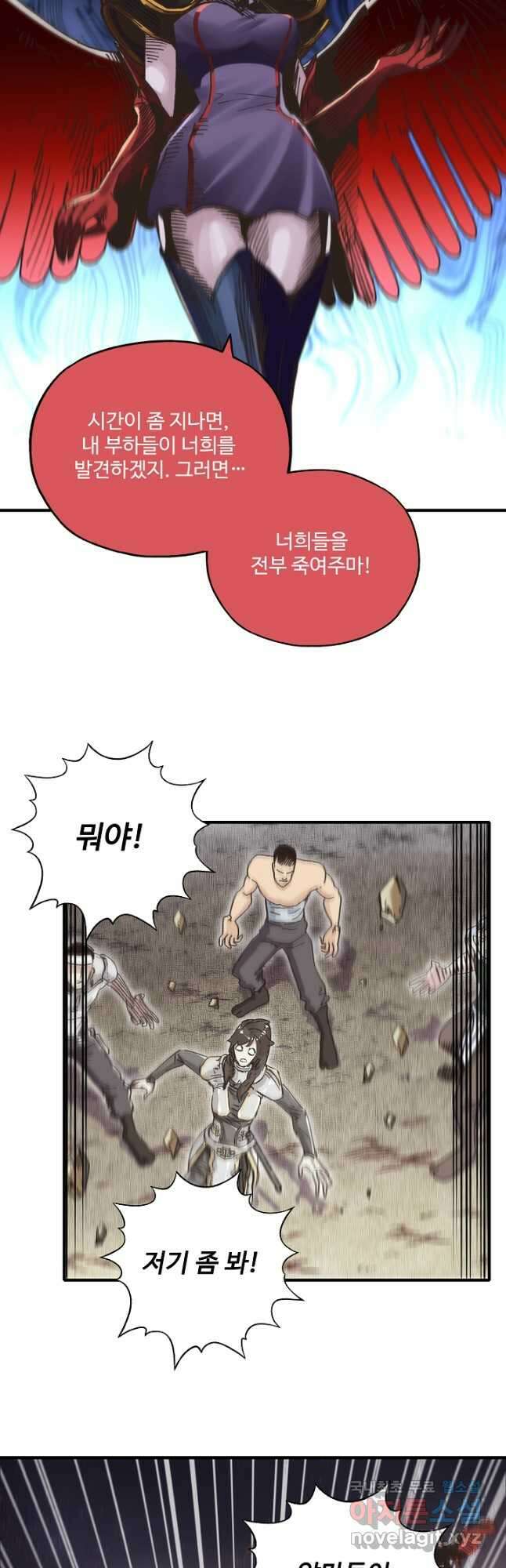 방어력만 만렙 플레이어 129화 25
