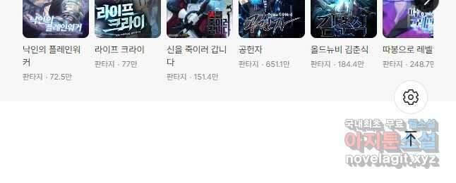 방어력만 만렙 플레이어 129화 31