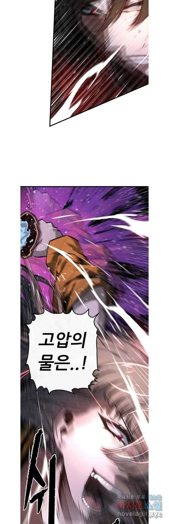 히든 플레이어 49화 2