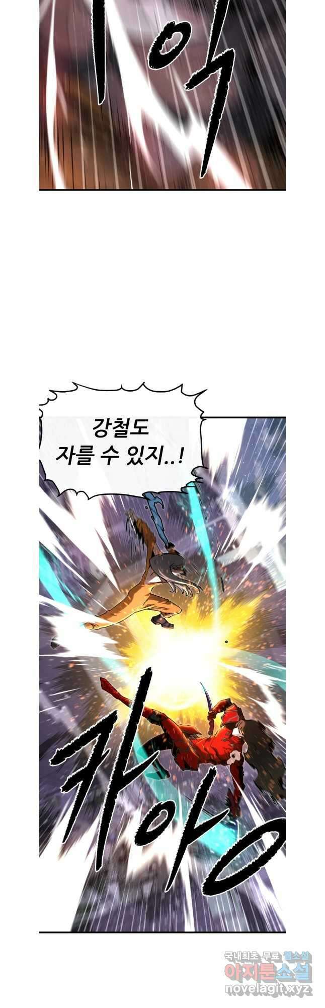 히든 플레이어 49화 3