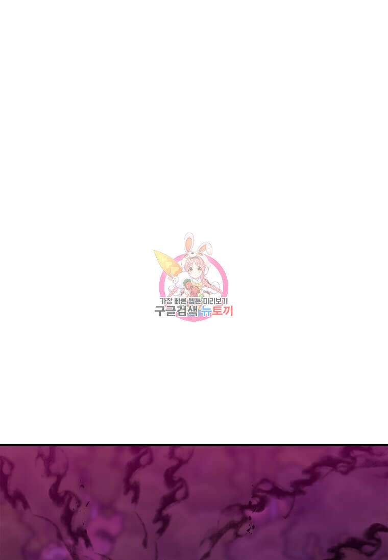 내 행운은 만렙이다 85화 1