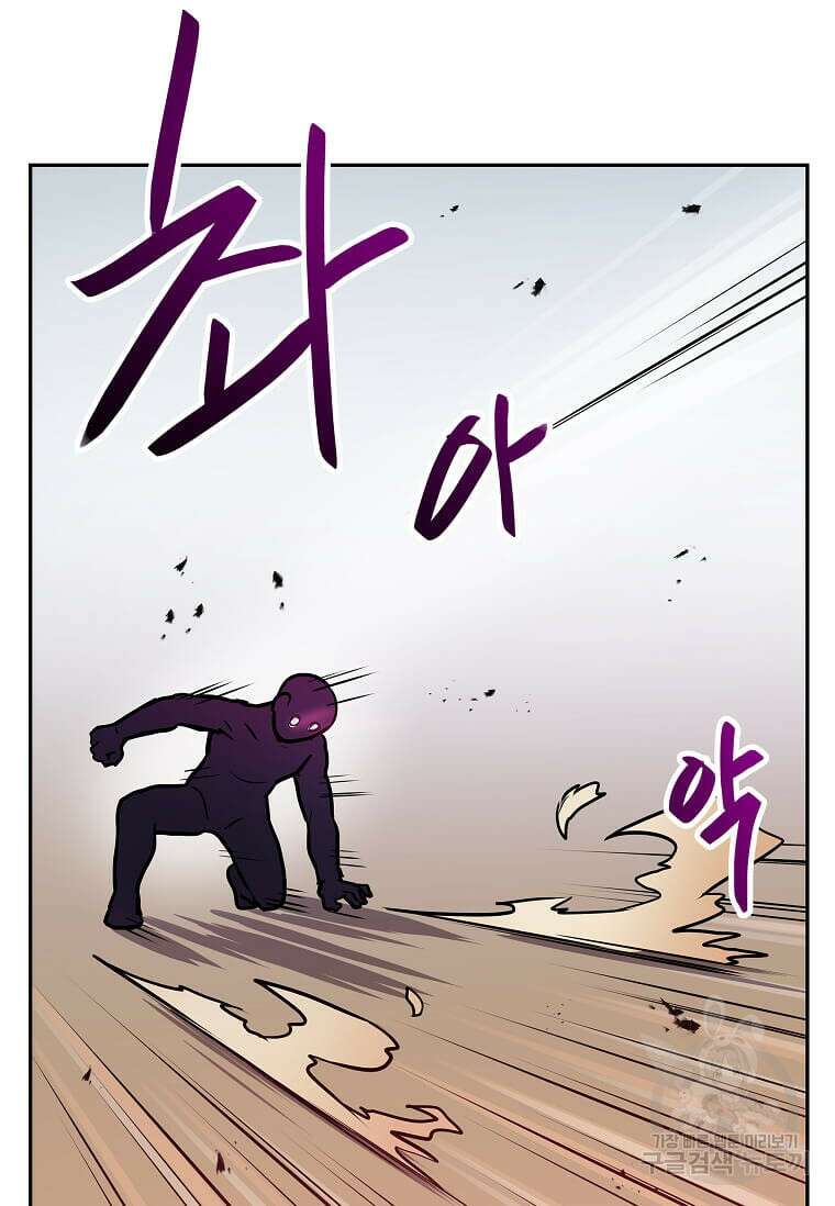 내 행운은 만렙이다 85화 15