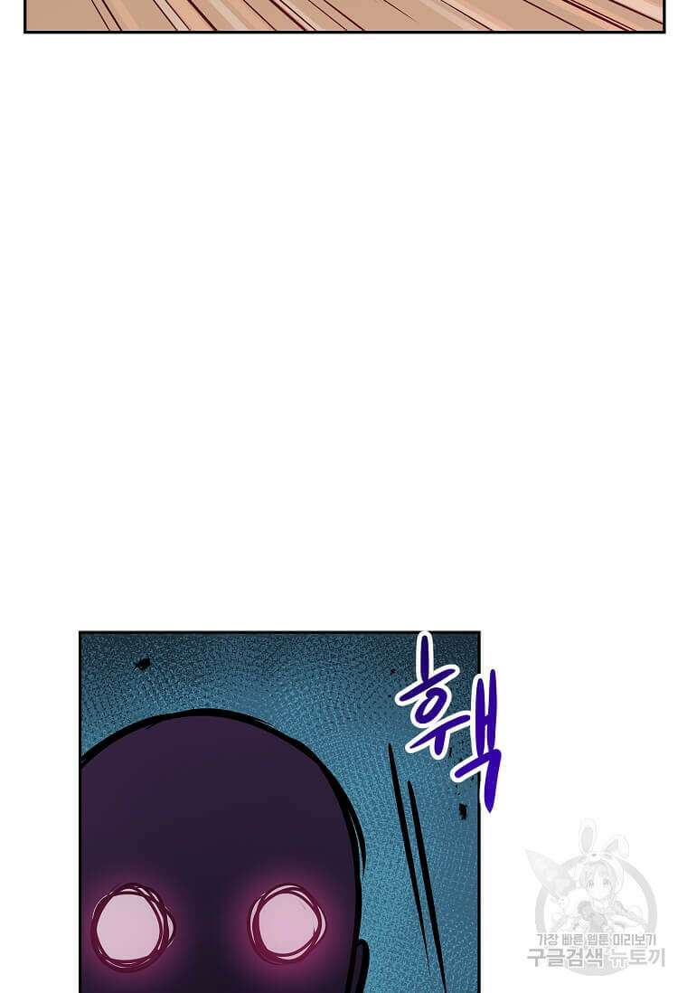 내 행운은 만렙이다 85화 16