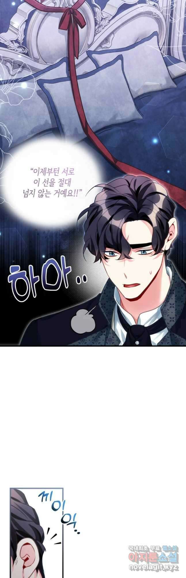 계모인데, 딸이 너무 귀여워 101화 7