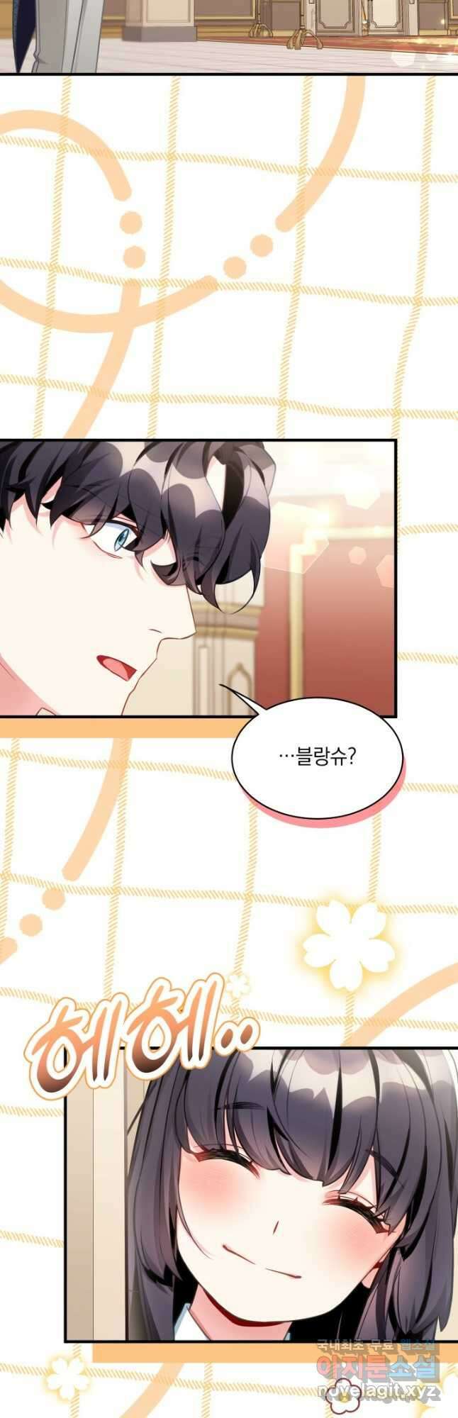 계모인데, 딸이 너무 귀여워 101화 9
