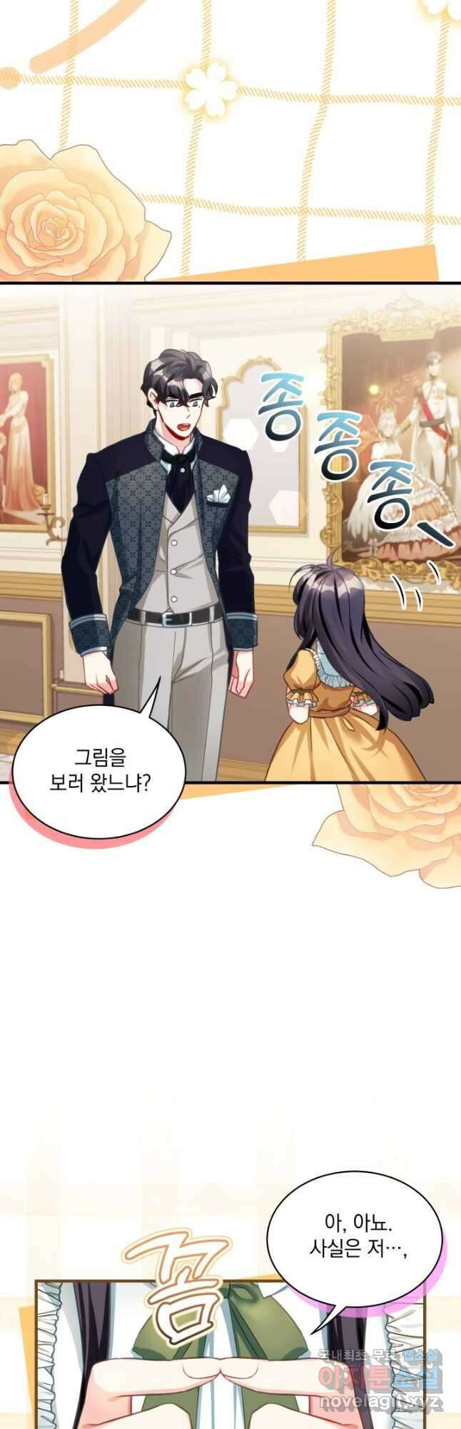 계모인데, 딸이 너무 귀여워 101화 10