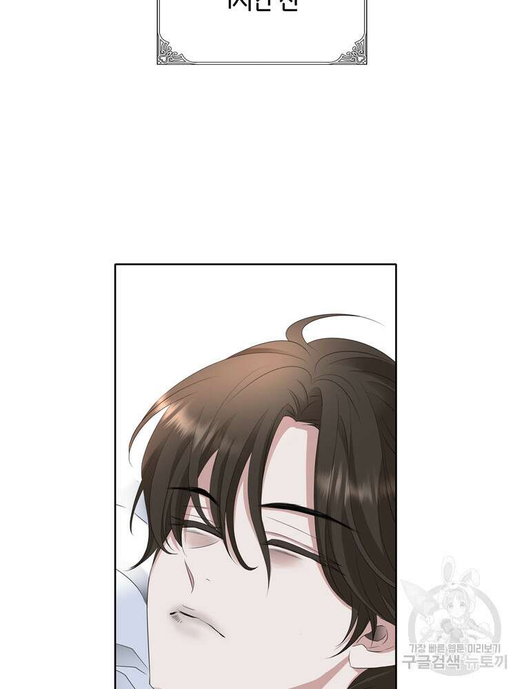 킬러지만 공주로 살아볼까 해 84화 5