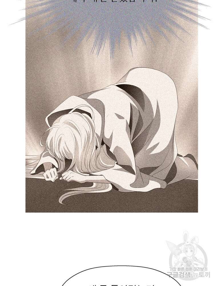 킬러지만 공주로 살아볼까 해 84화 15