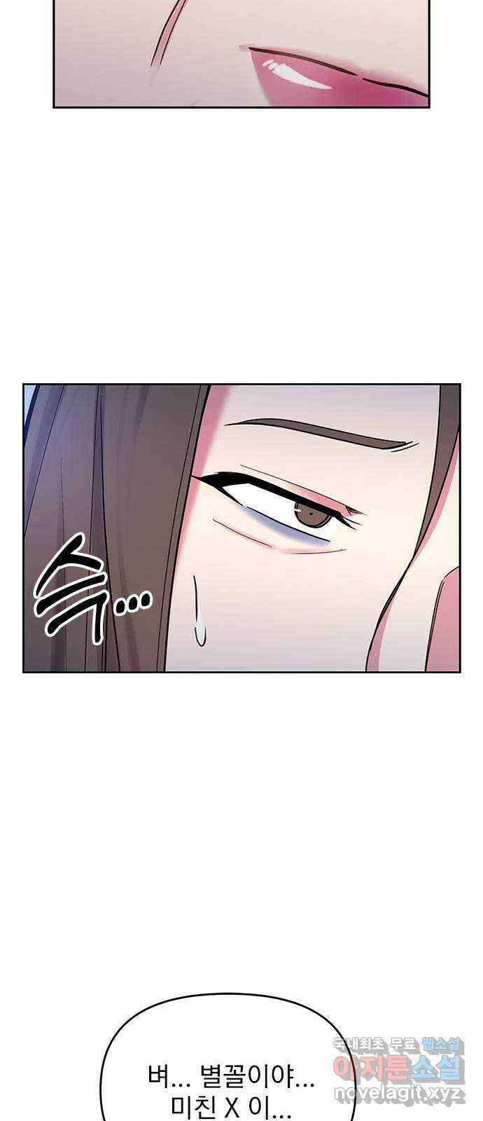 내겐 너무 소란한 결혼 59화 40