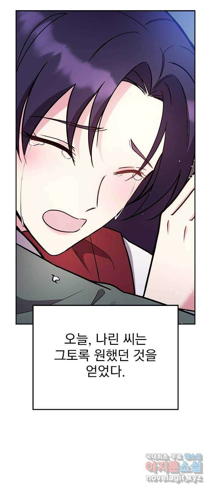 내겐 너무 소란한 결혼 59화 67