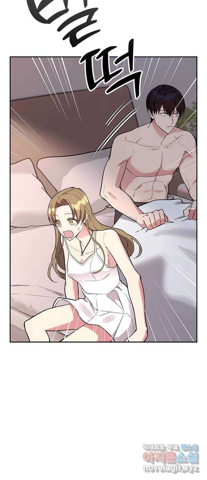 내겐 너무 소란한 결혼 59화 81