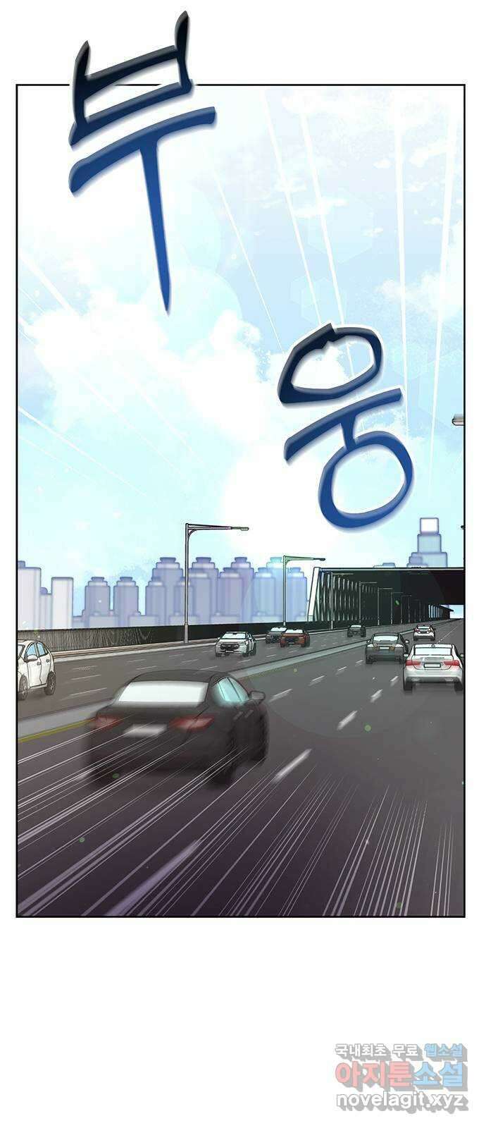 내겐 너무 소란한 결혼 59화 84