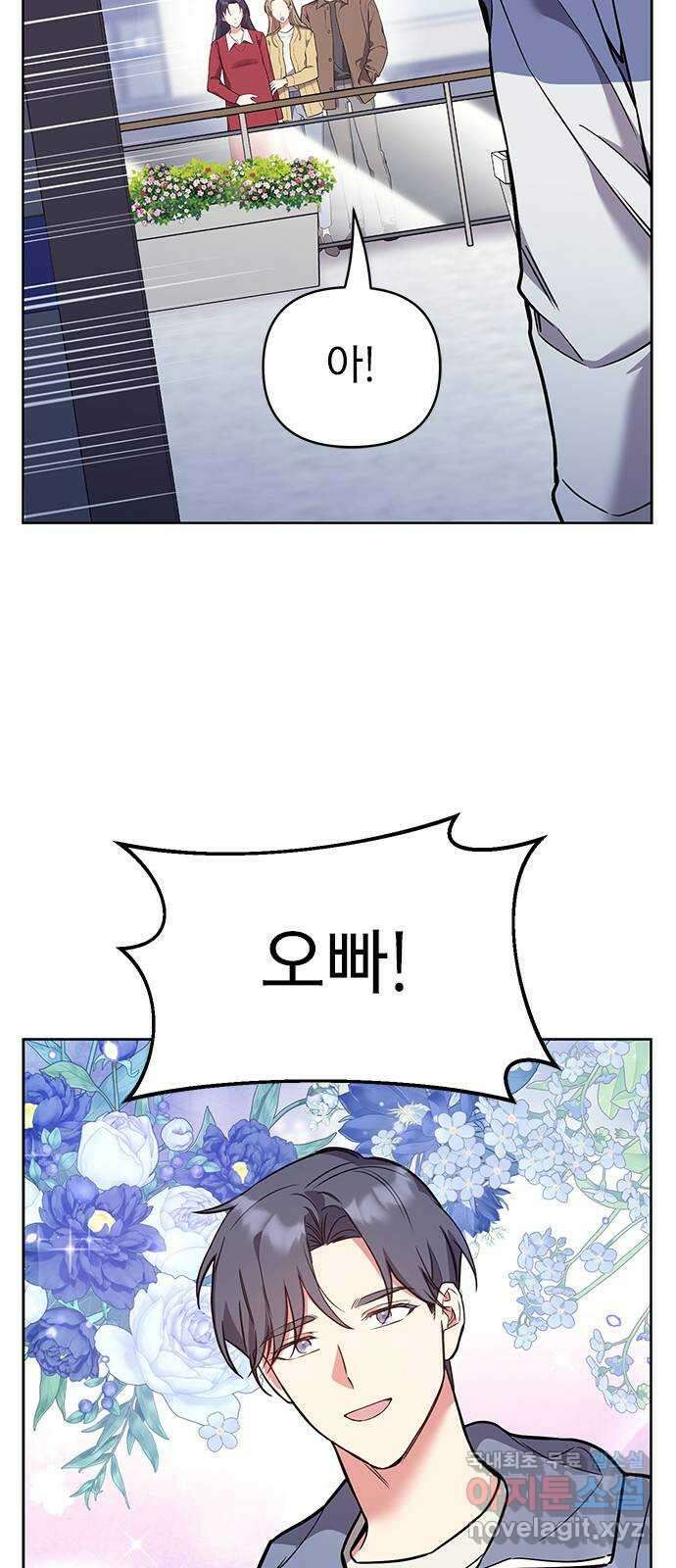 내겐 너무 소란한 결혼 59화 90