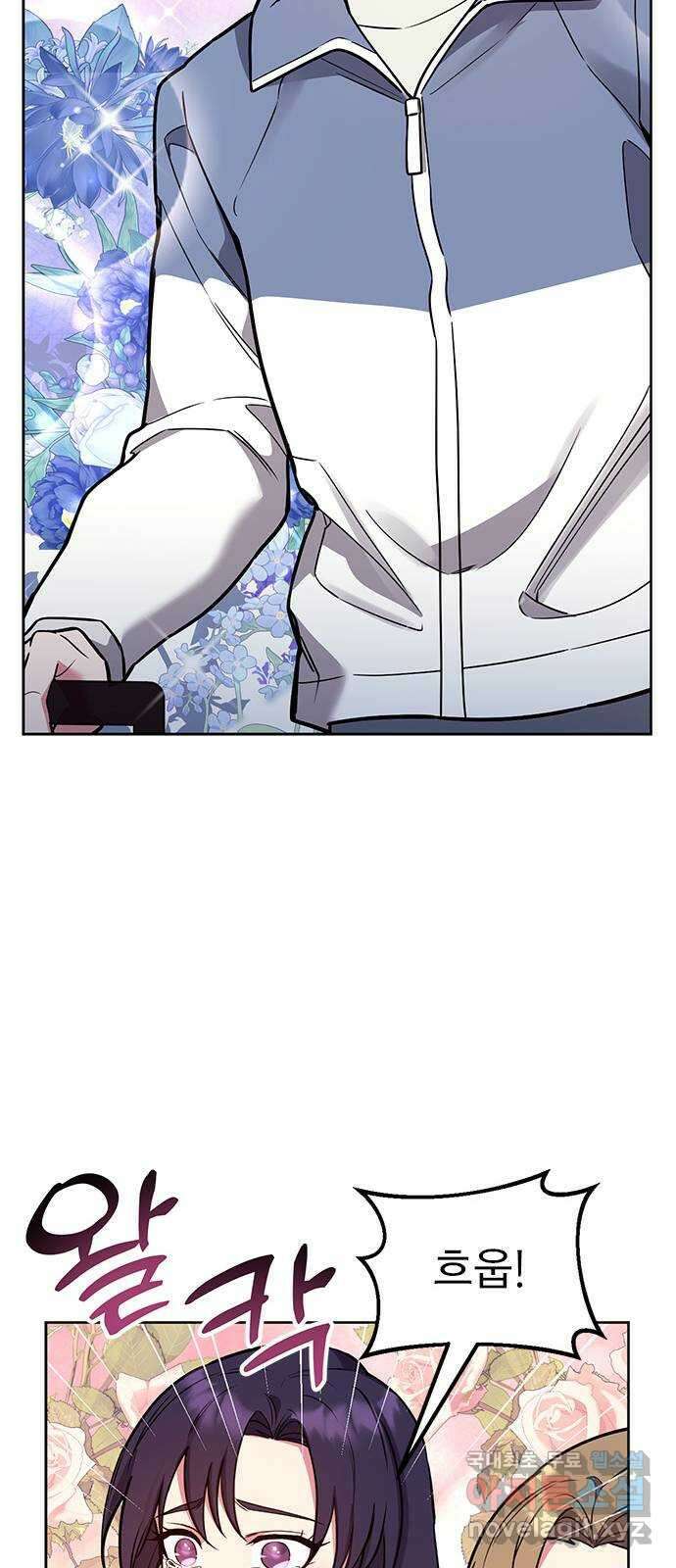 내겐 너무 소란한 결혼 59화 91