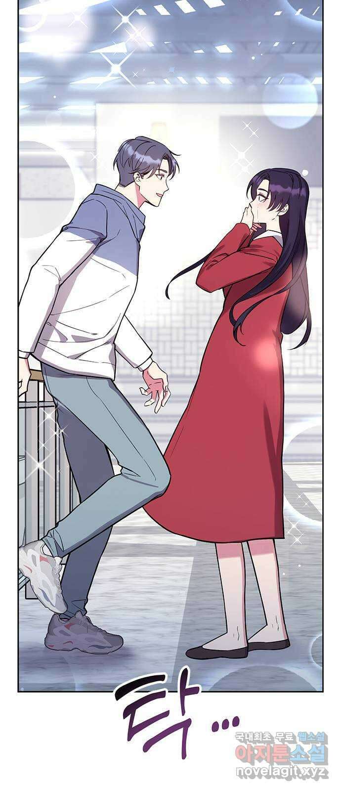 내겐 너무 소란한 결혼 59화 95