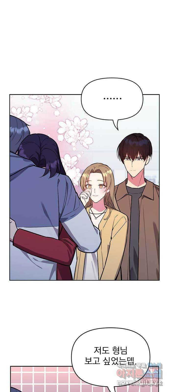 내겐 너무 소란한 결혼 59화 99