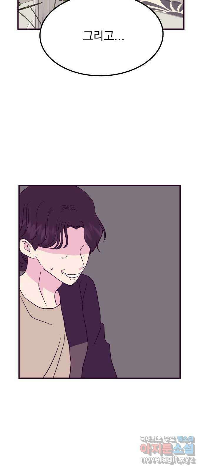이런 미친 엔딩 44화 3
