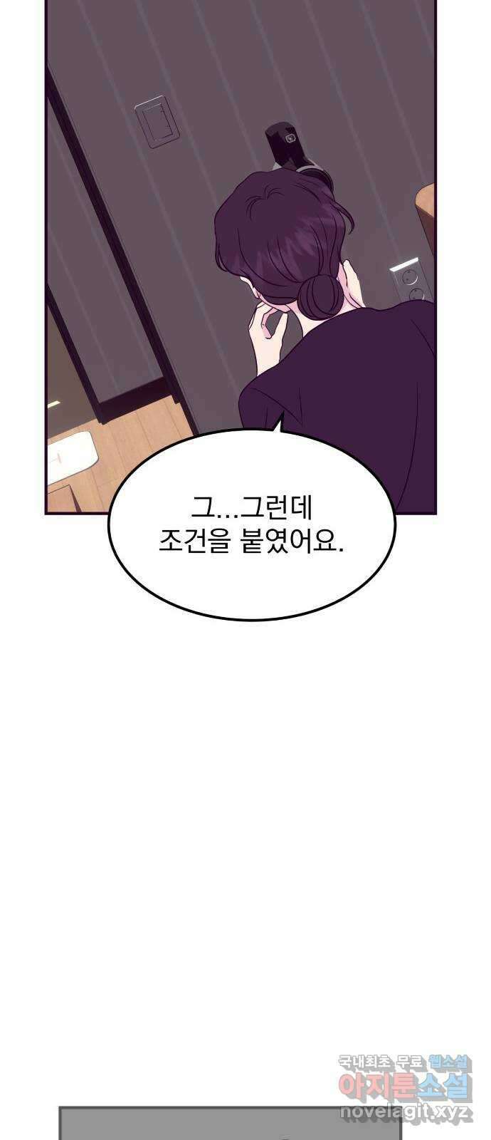 이런 미친 엔딩 44화 9