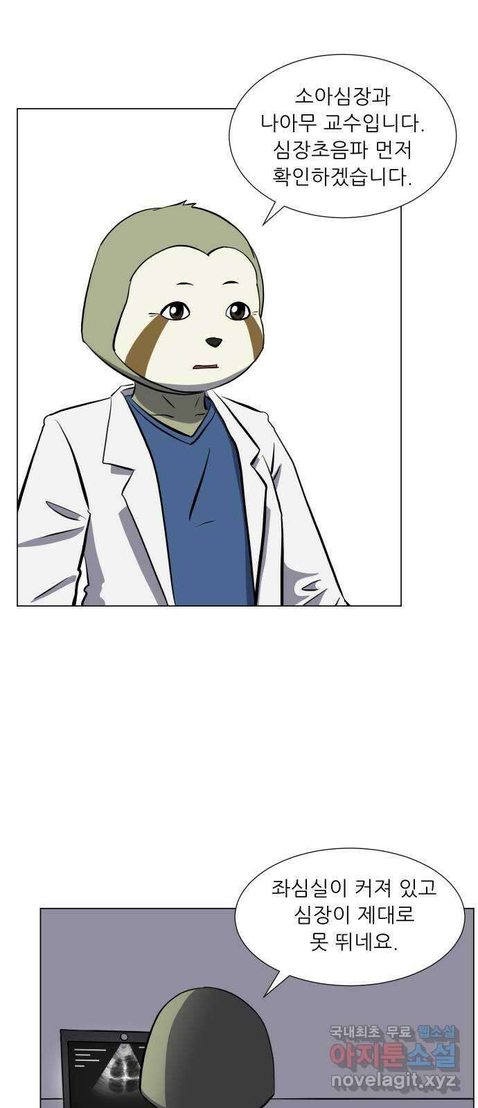 닥터앤닥터 병원일기 30화 Case3걸음마3 8
