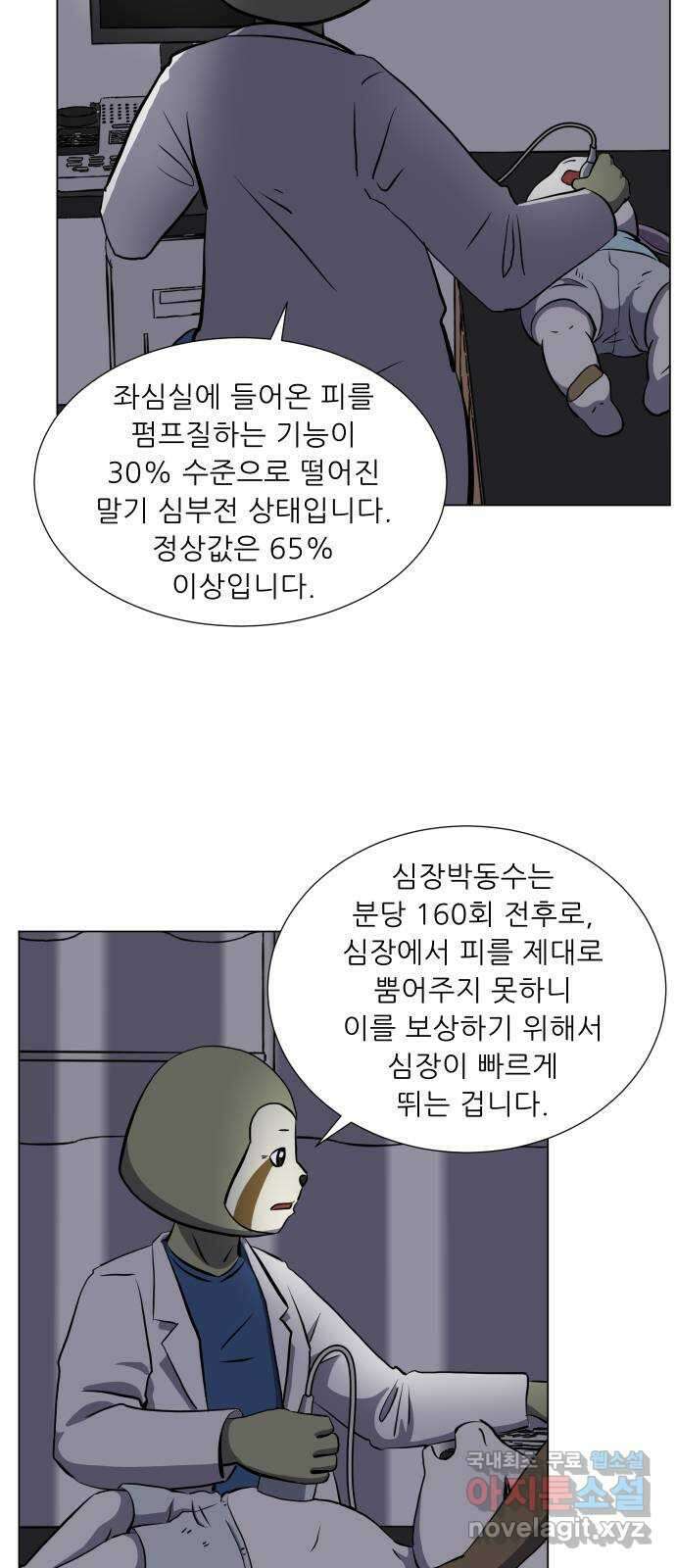 닥터앤닥터 병원일기 30화 Case3걸음마3 9