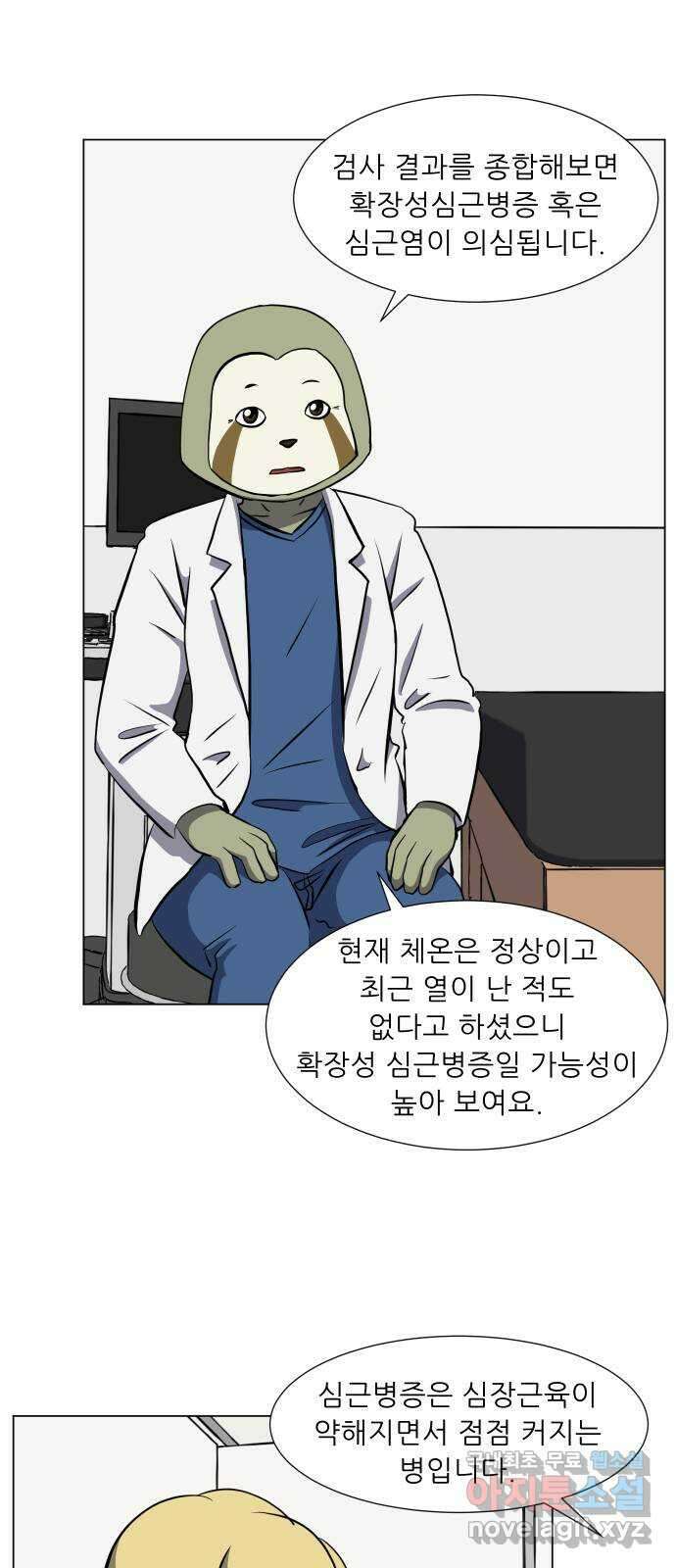 닥터앤닥터 병원일기 30화 Case3걸음마3 11