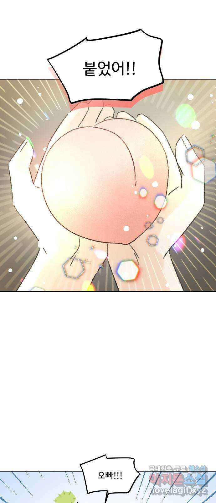 산의 시간 80화 1