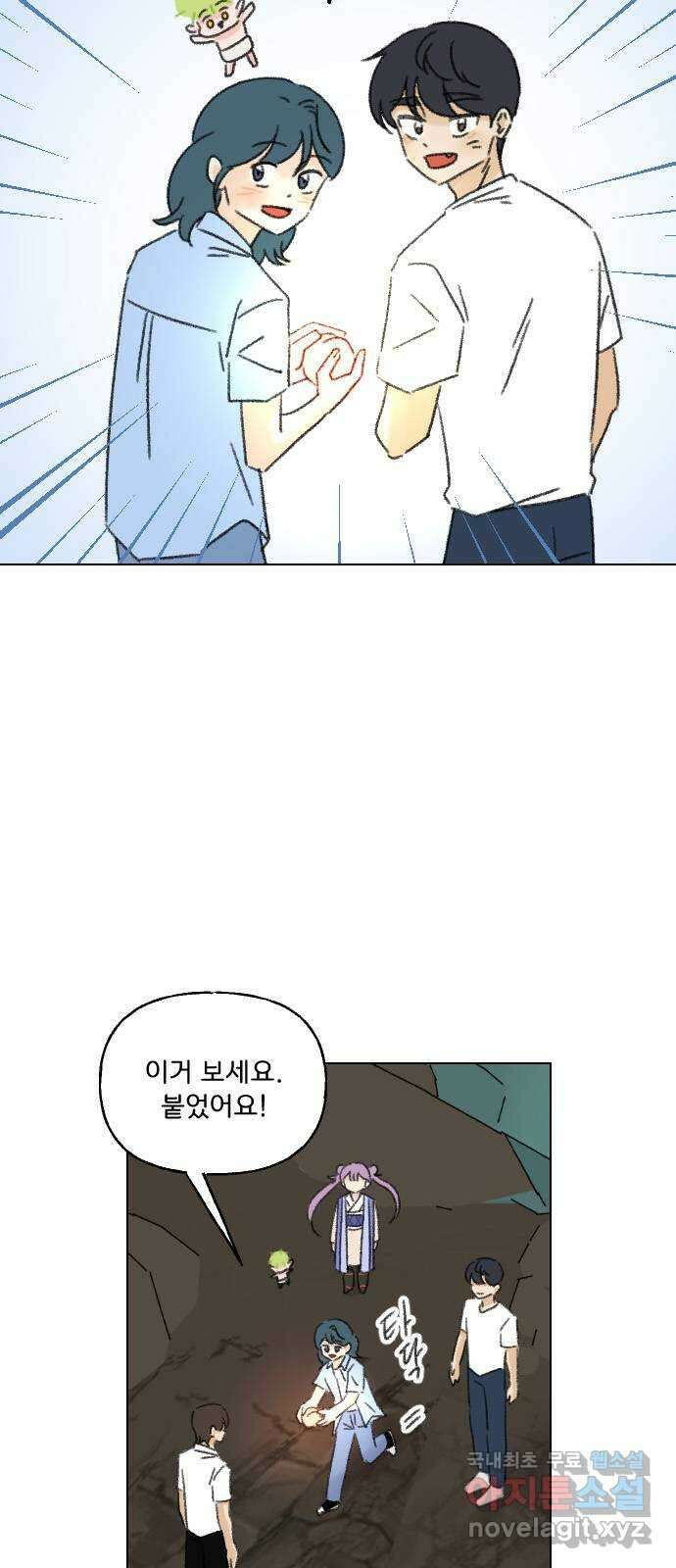 산의 시간 80화 2