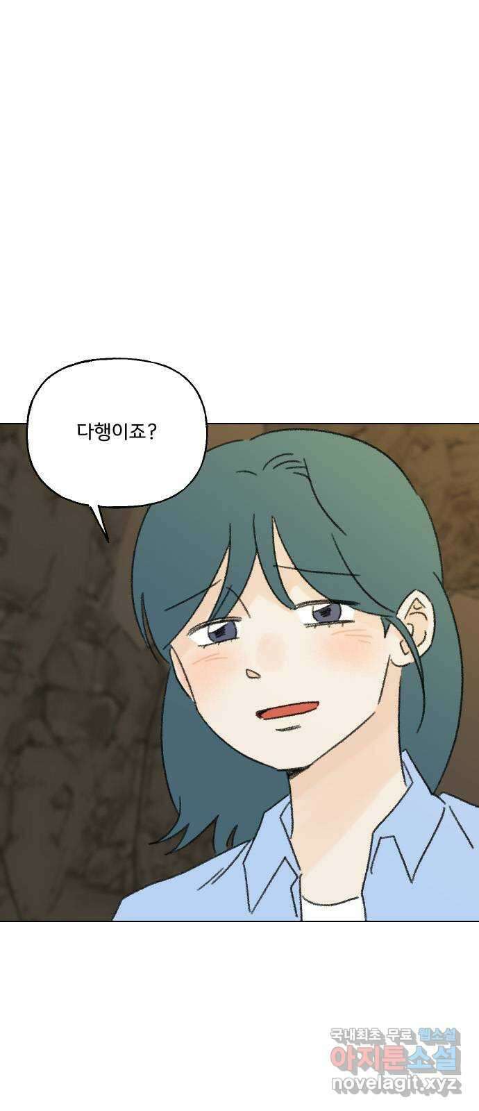 산의 시간 80화 4