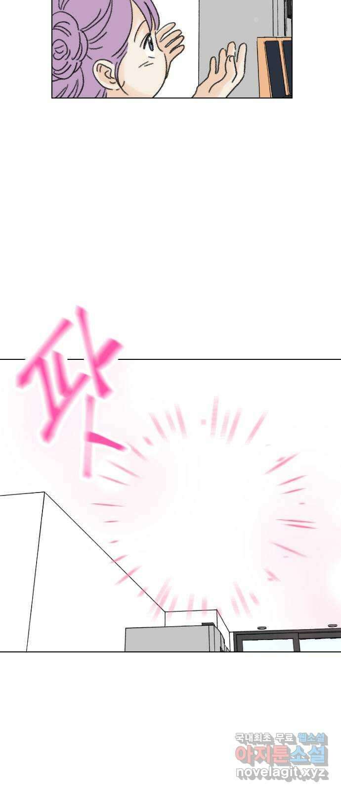 산의 시간 80화 16