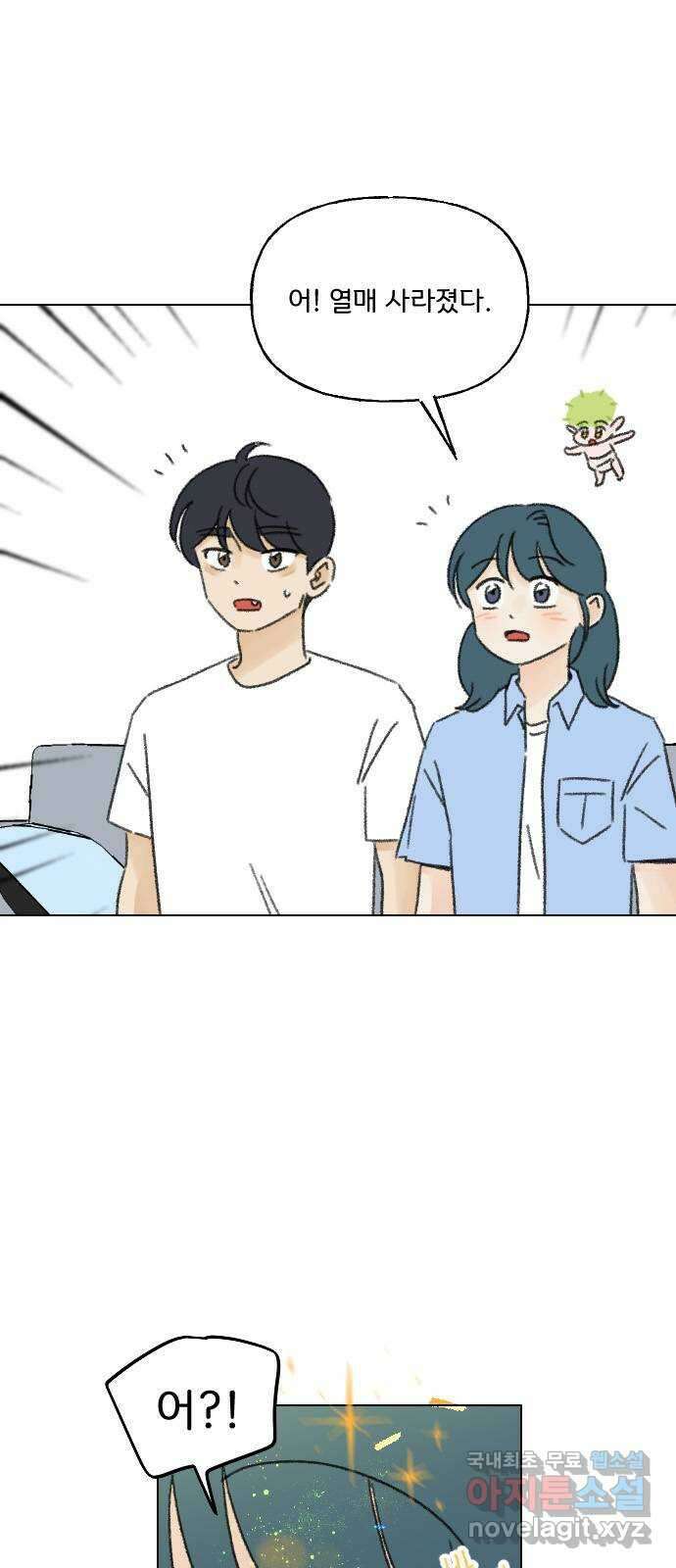 산의 시간 80화 17