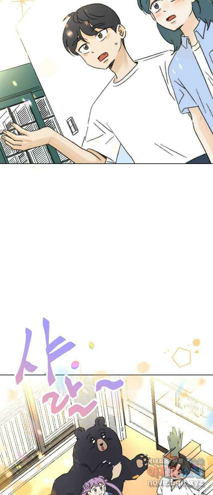 산의 시간 80화 19