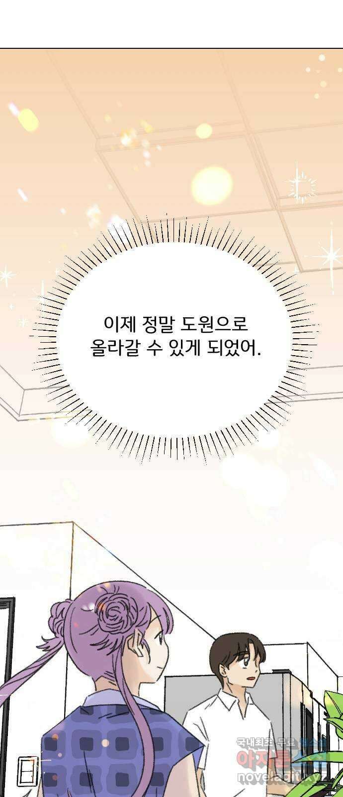 산의 시간 80화 22