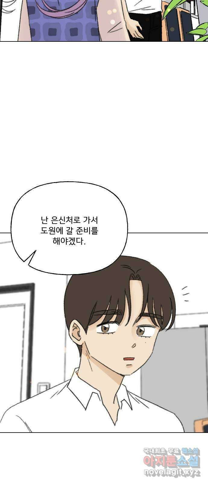 산의 시간 80화 23