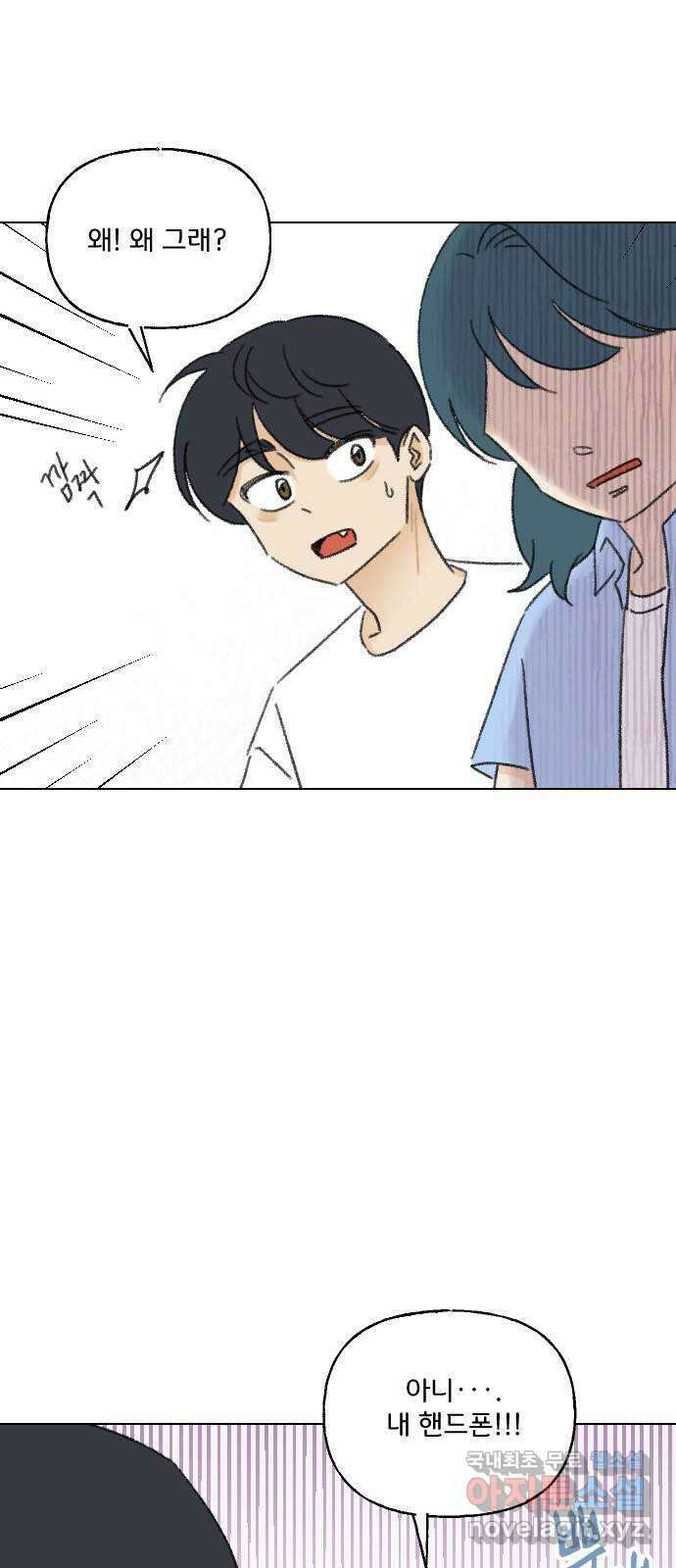 산의 시간 80화 28