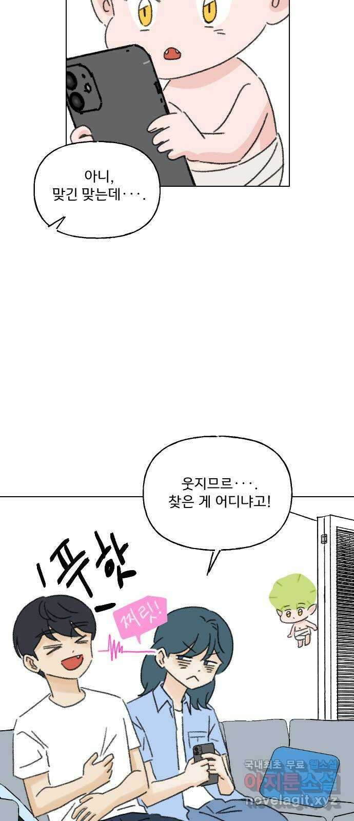 산의 시간 80화 36