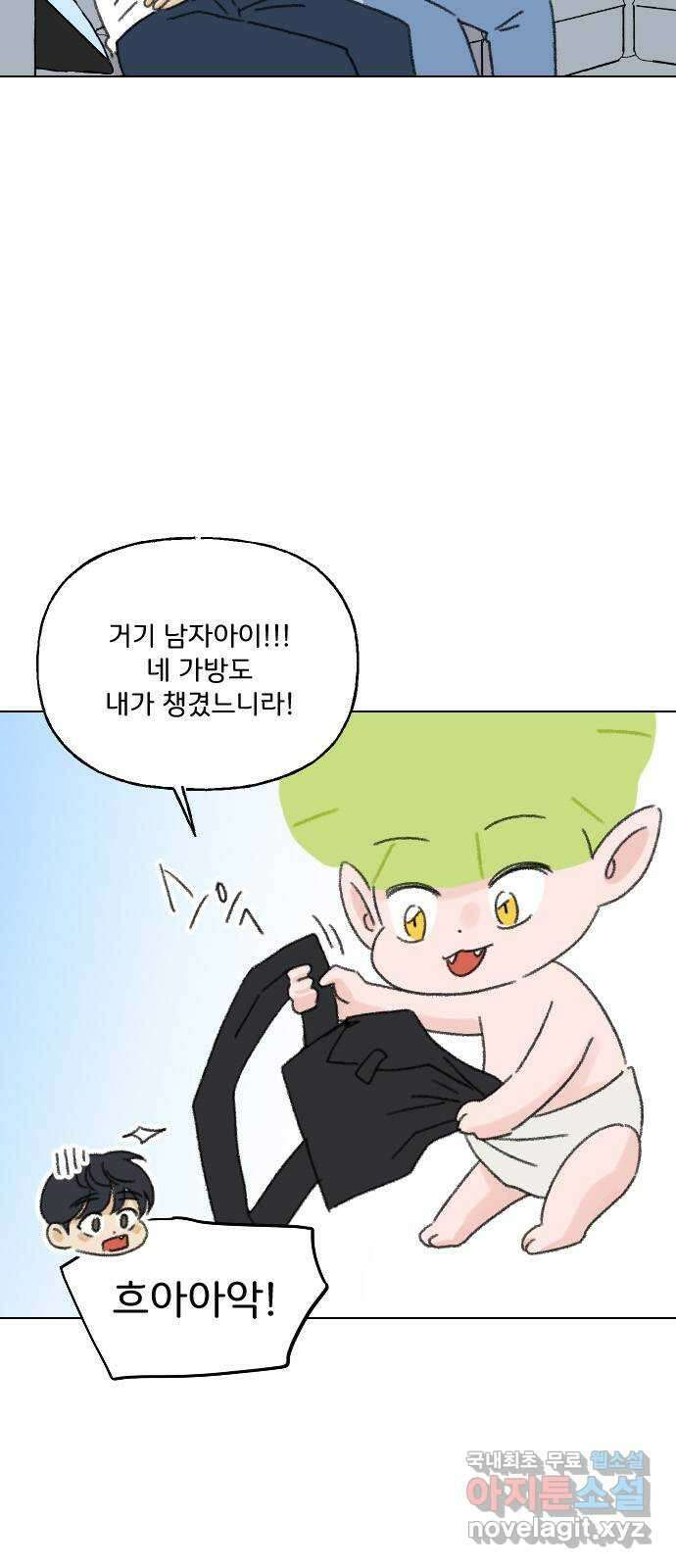 산의 시간 80화 37