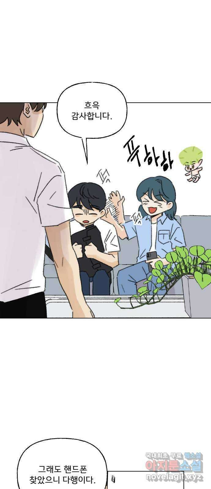 산의 시간 80화 38