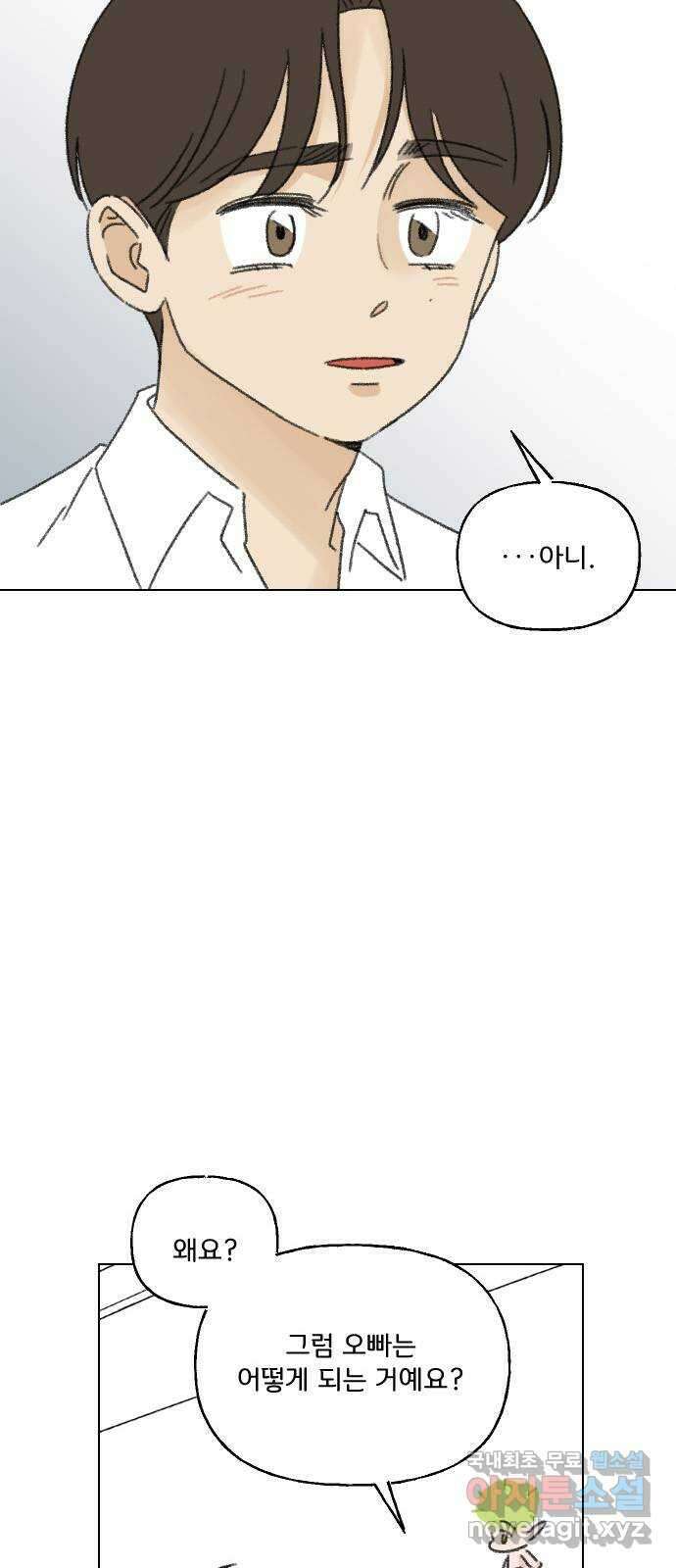 산의 시간 80화 41