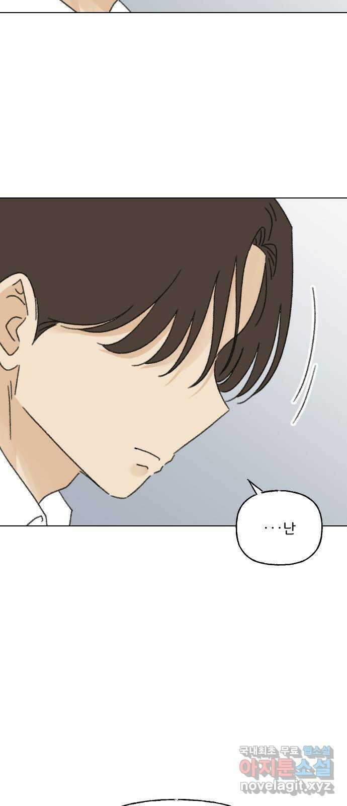 산의 시간 80화 43