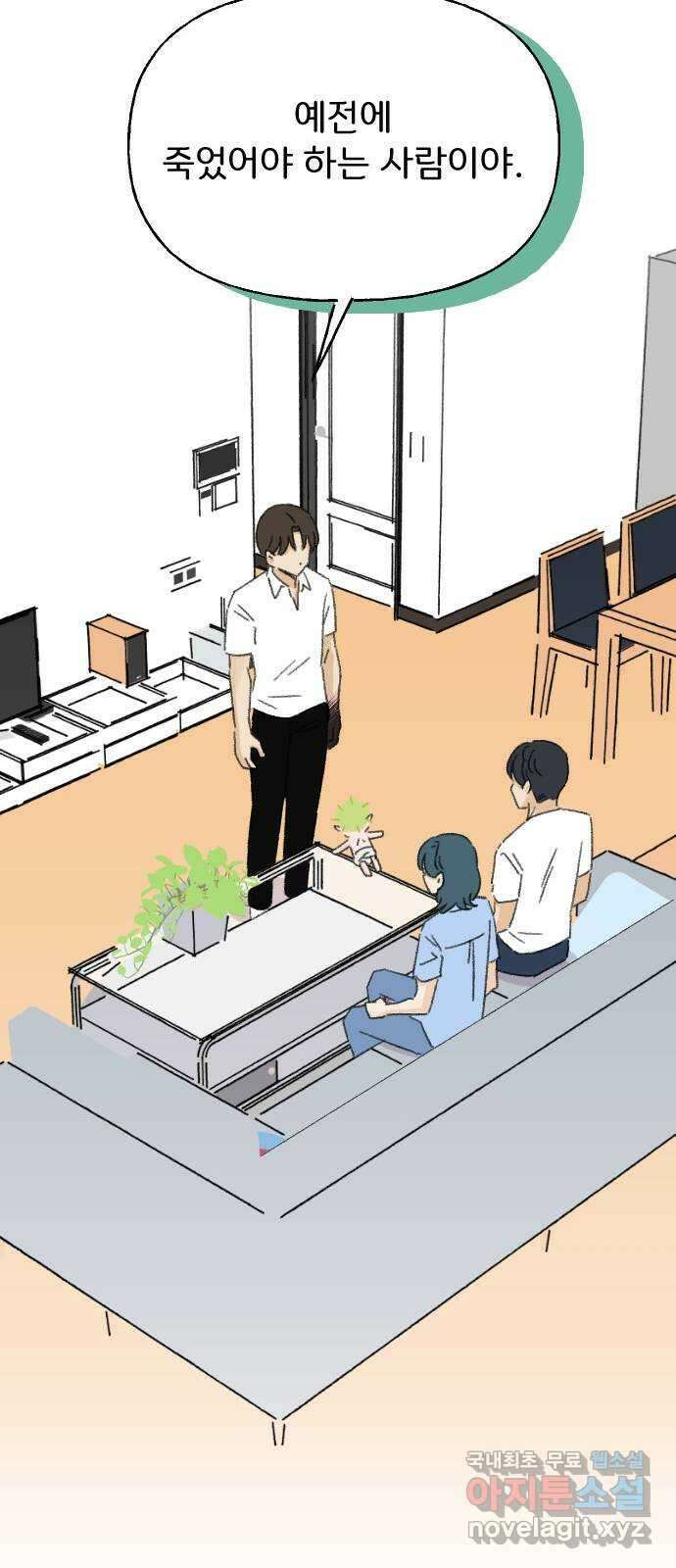 산의 시간 80화 44