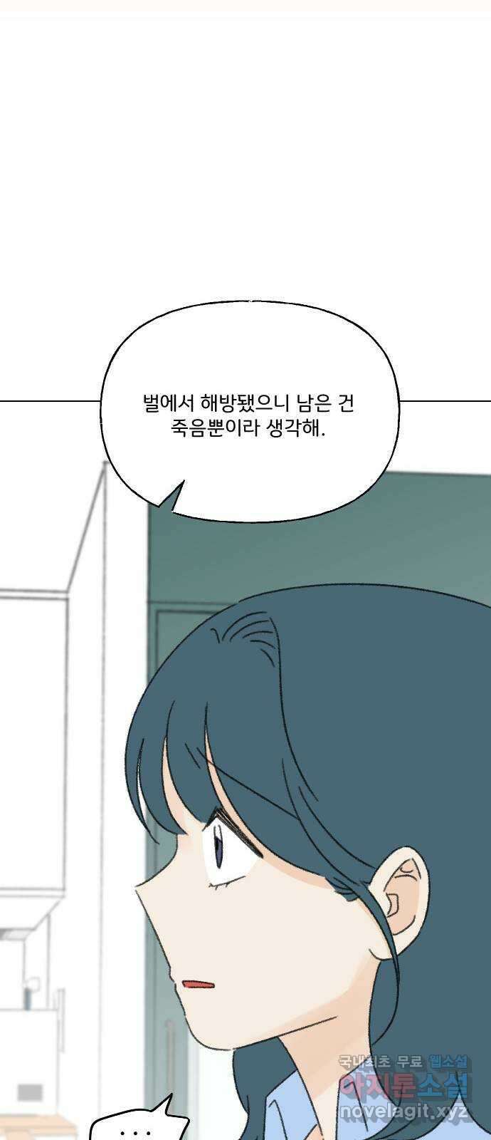 산의 시간 80화 45