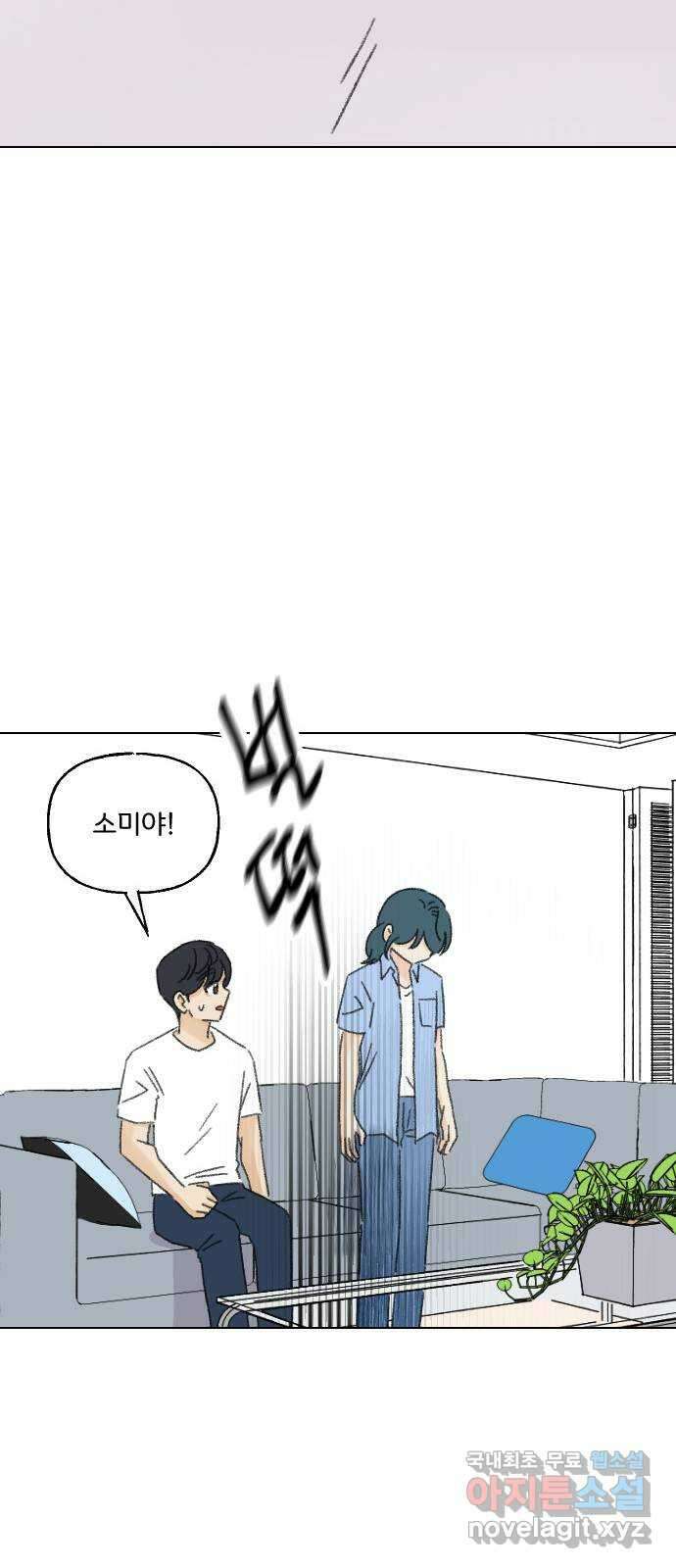산의 시간 80화 48