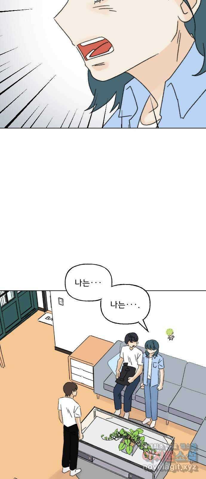 산의 시간 80화 51