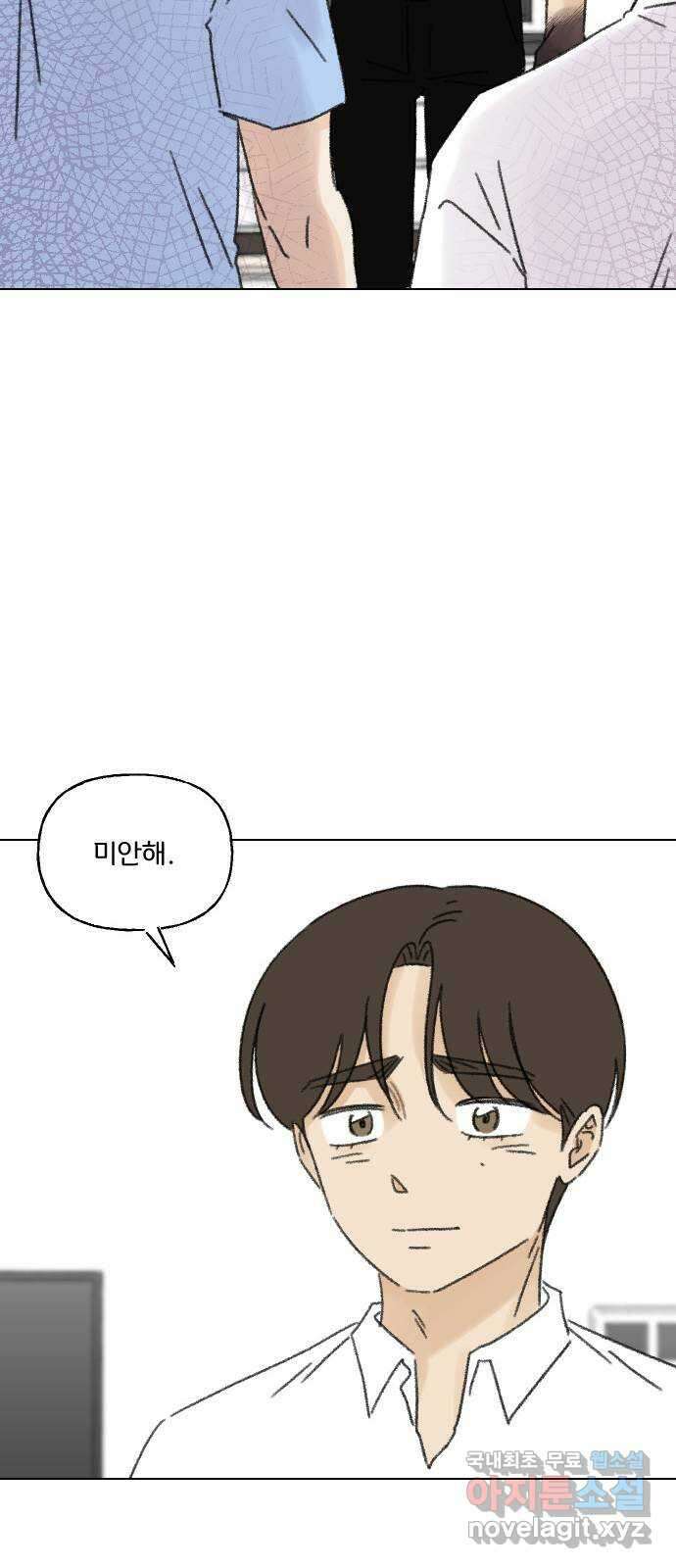 산의 시간 80화 54