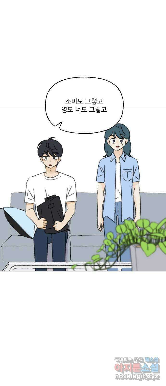 산의 시간 80화 55