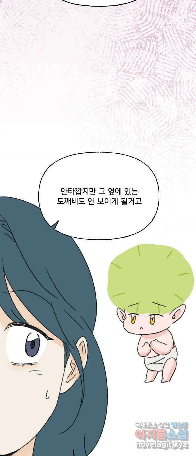 산의 시간 80화 57