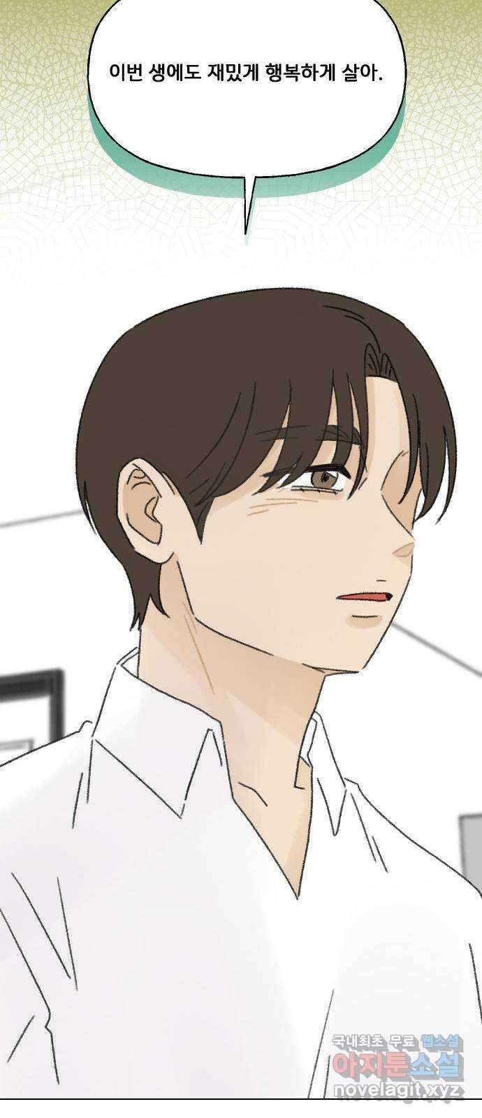 산의 시간 80화 59