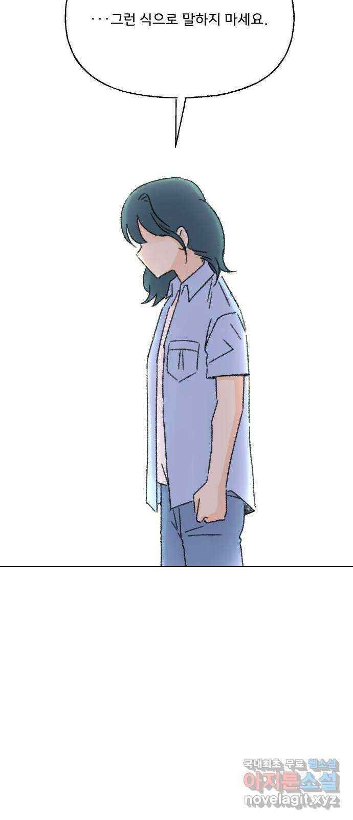 산의 시간 80화 61