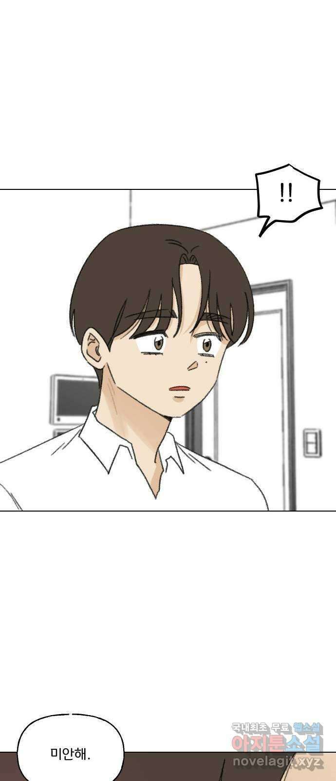산의 시간 80화 63